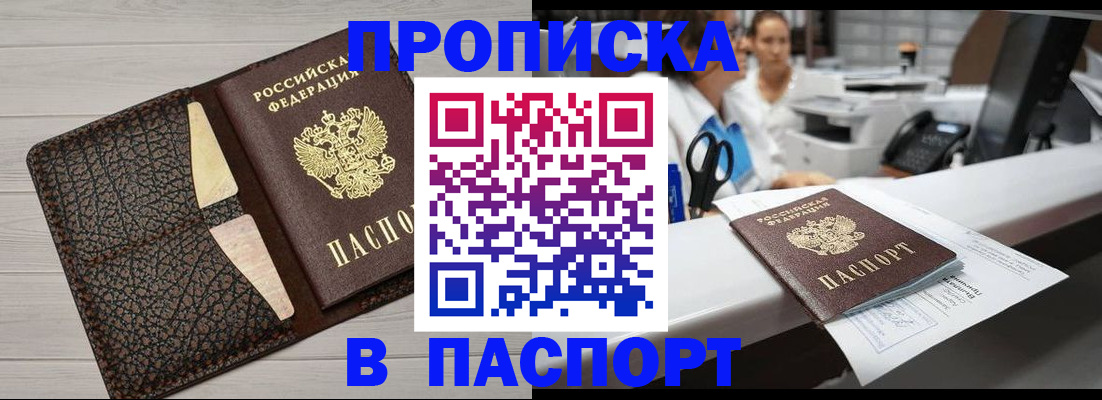 временная регистрация гарантия в Саках